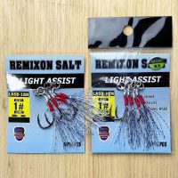 قلاب کمکی رمیکسون بسته۲ عددی LASB-1BN