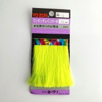 نخ فلش و کاور قلاب جیگ ۷.۵ سانتی متر یوزوری YO-ZURI-06