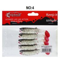 طعمه ماهیگیری ماهی ژله ای ۱۰ سانتی متر،بسته 5 عددی،کاپیتان مدل 3569 کد ۴