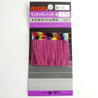 نخ فلش و کاور قلاب جیگ ۴.۵ سانتی متر یوزوری YO-ZURI-07