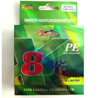 نخ ماهیگیری براید X8 اوکاسیا ۱۵۰متر سایز: ۰/۲۵، OKASIA